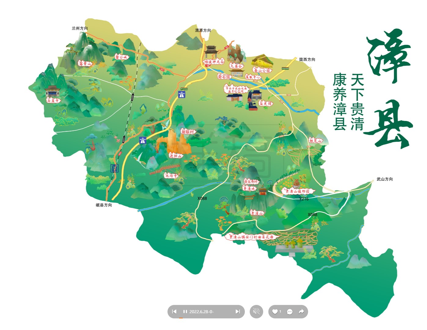 仁寿漳县手绘地图
